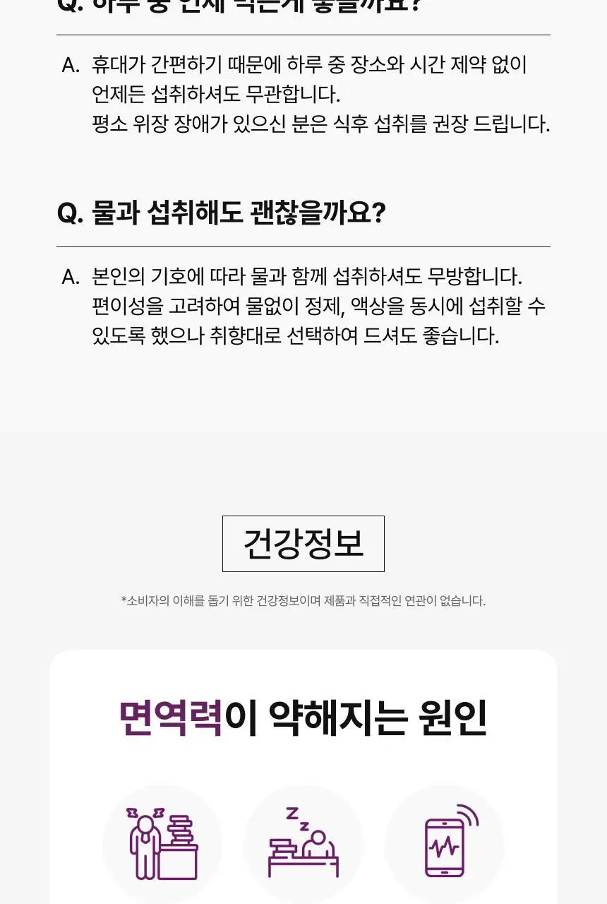 [1+1] 비비랩 멀티비타민 슈퍼샷 1개입 상세페이지 17